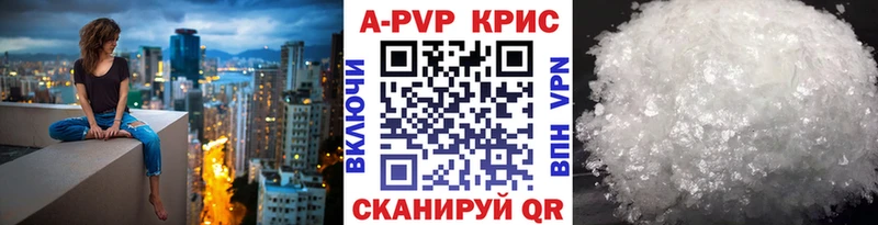 A PVP крисы CK  Зерноград 