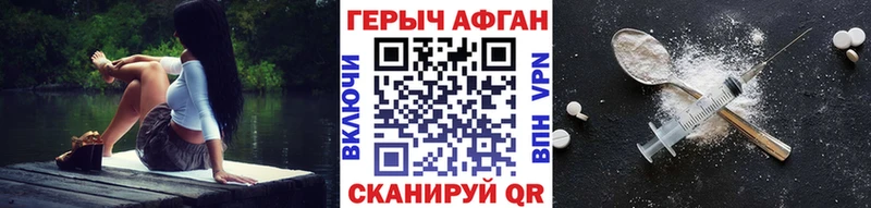 магазин    Зерноград  Героин Афган 