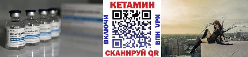 Кетамин VHQ  Зерноград 