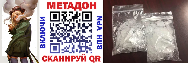 МЕТАДОН белоснежный Зерноград